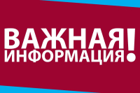 Памятка по правилам действий по сигналам оповещения